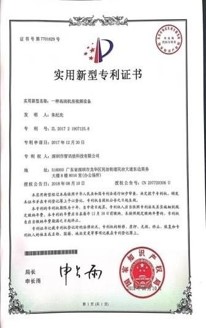 实用新型专利